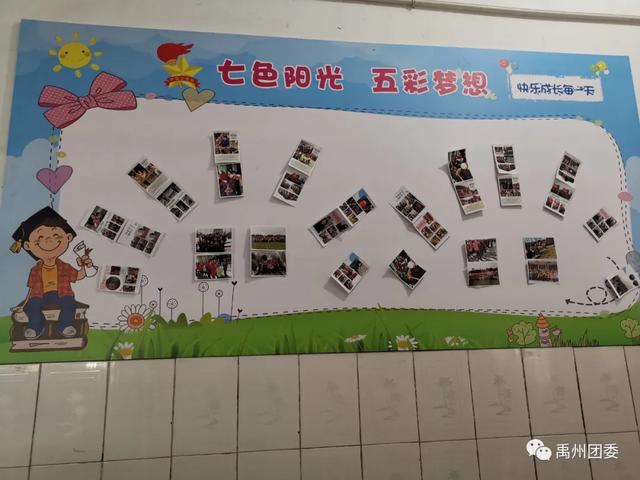 禹州市开展“从小学先锋 长大做先锋”六一主题队日活动 禹州市开展“从小学先锋 长大做先锋”六一主题队日活动