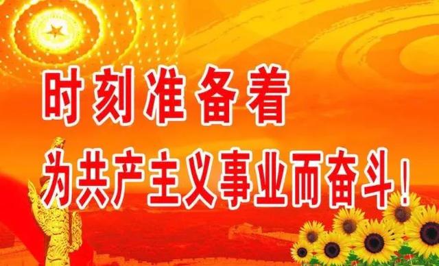 禹州市开展“从小学先锋 长大做先锋”六一主题队日活动 禹州市开展“从小学先锋 长大做先锋”六一主题队日活动