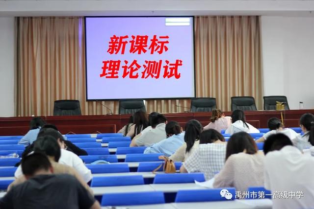 禹州一高开展新课标测试活动 禹州一高开展新课标测试活动