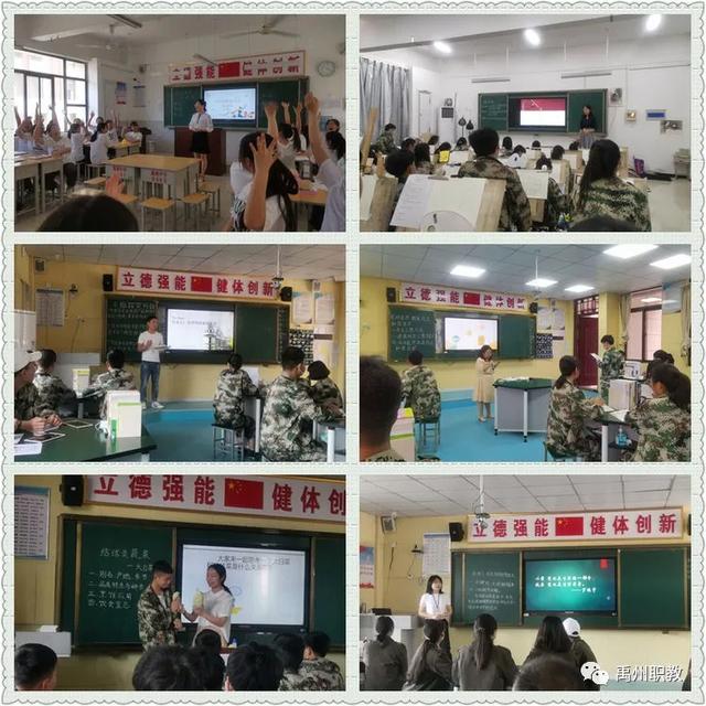 禹州中专2018年入职教师汇报课听评活动 禹州中专2018年入职教师汇报课听评活动