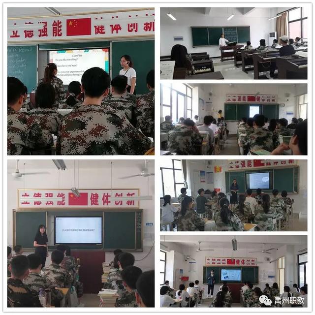 禹州中专2018年入职教师汇报课听评活动 禹州中专2018年入职教师汇报课听评活动