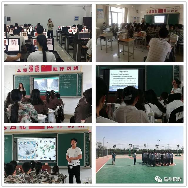 禹州中专2018年入职教师汇报课听评活动 禹州中专2018年入职教师汇报课听评活动