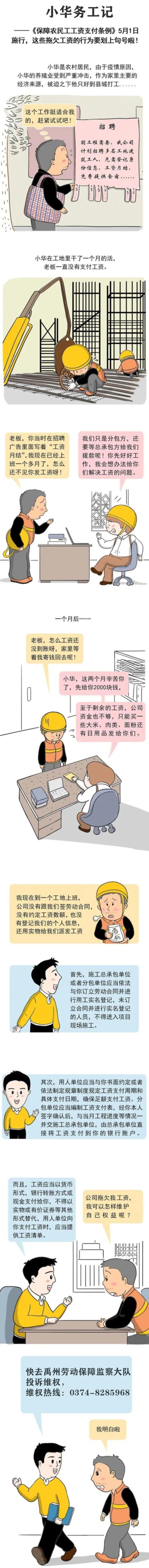 禹州朱阁一村民进城打工,竟遇见这样的老板,太心酸! 禹州朱阁一村民进城打工,竟遇见这样的老板,太心酸!