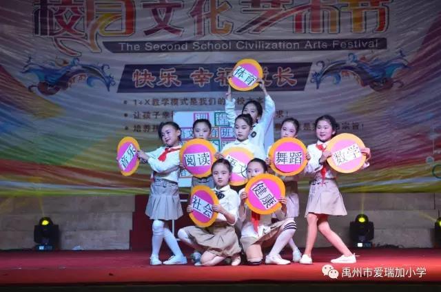 禹州市爱瑞加学校2020年秋季招生进行中 禹州市爱瑞加学校2020年秋季招生进行中
