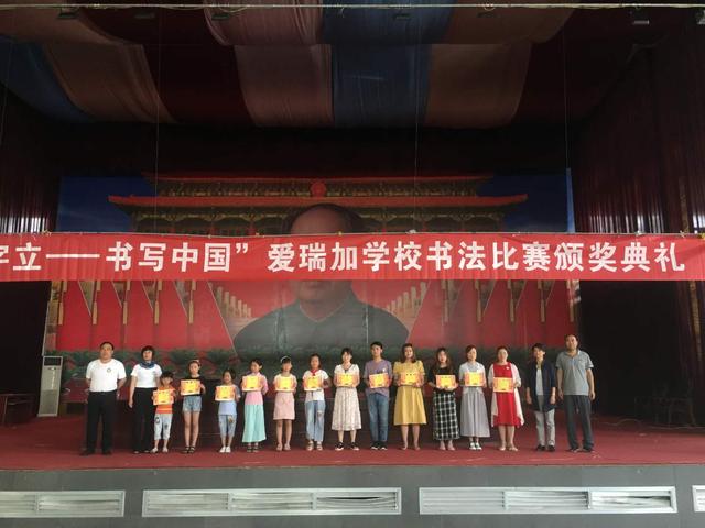 禹州市爱瑞加学校2020年秋季招生进行中 禹州市爱瑞加学校2020年秋季招生进行中