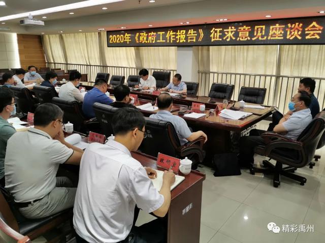 这个报告关乎禹州百万市民!广泛征求意见建议 这个报告关乎禹州百万市民!广泛征求意见建议
