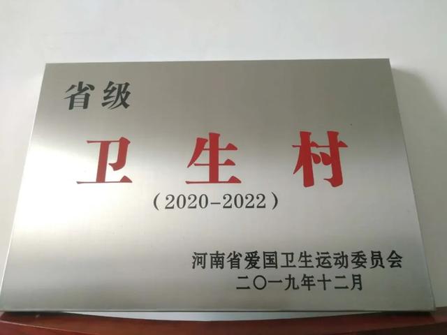 喜讯!禹州市这些乡镇、单位、村荣获“省级”荣誉! 喜讯!禹州市这些乡镇、单位、村荣获“省级”荣誉!