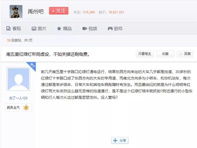 禹州南五里大车抢过红绿灯,惹网友犀利吐槽!你怎么看? 禹州南五里大车抢过红绿灯,惹网友犀利吐槽!你怎么看?