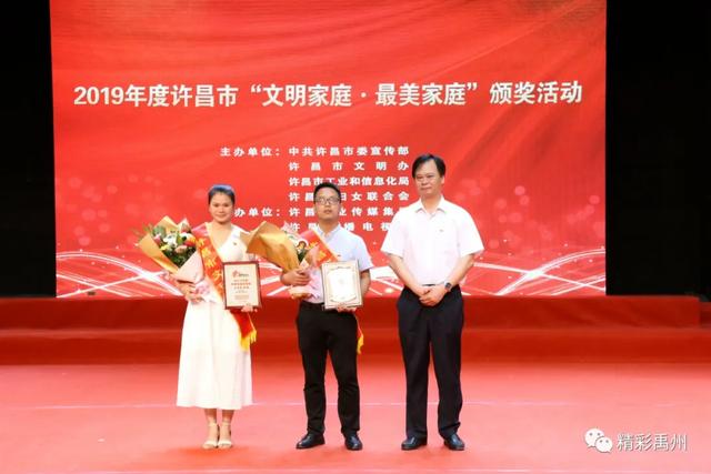 厉害!禹州三户家庭受到许昌表彰 厉害!禹州三户家庭受到许昌表彰