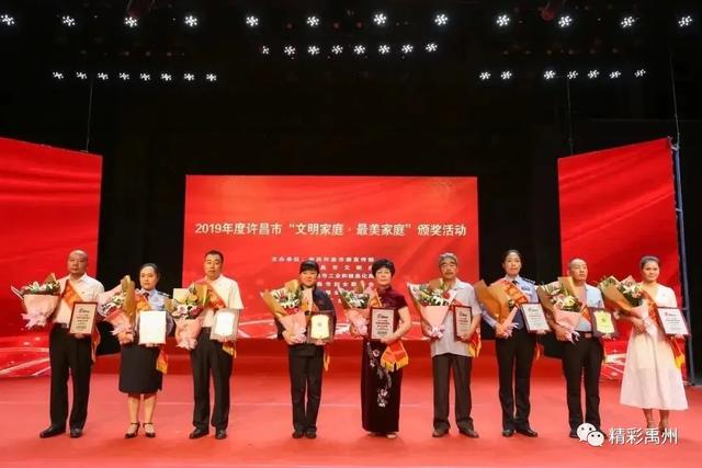 厉害!禹州三户家庭受到许昌表彰 厉害!禹州三户家庭受到许昌表彰