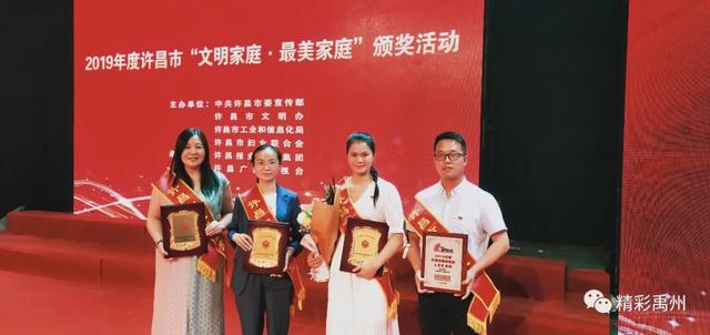 厉害!禹州三户家庭受到许昌表彰 厉害!禹州三户家庭受到许昌表彰
