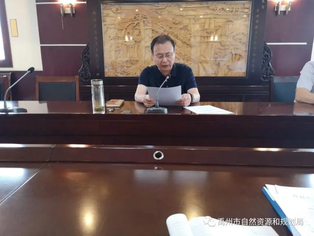 禹州市自然资源和规划局进一步加强纪律作风建设 禹州市自然资源和规划局进一步加强纪律作风建设