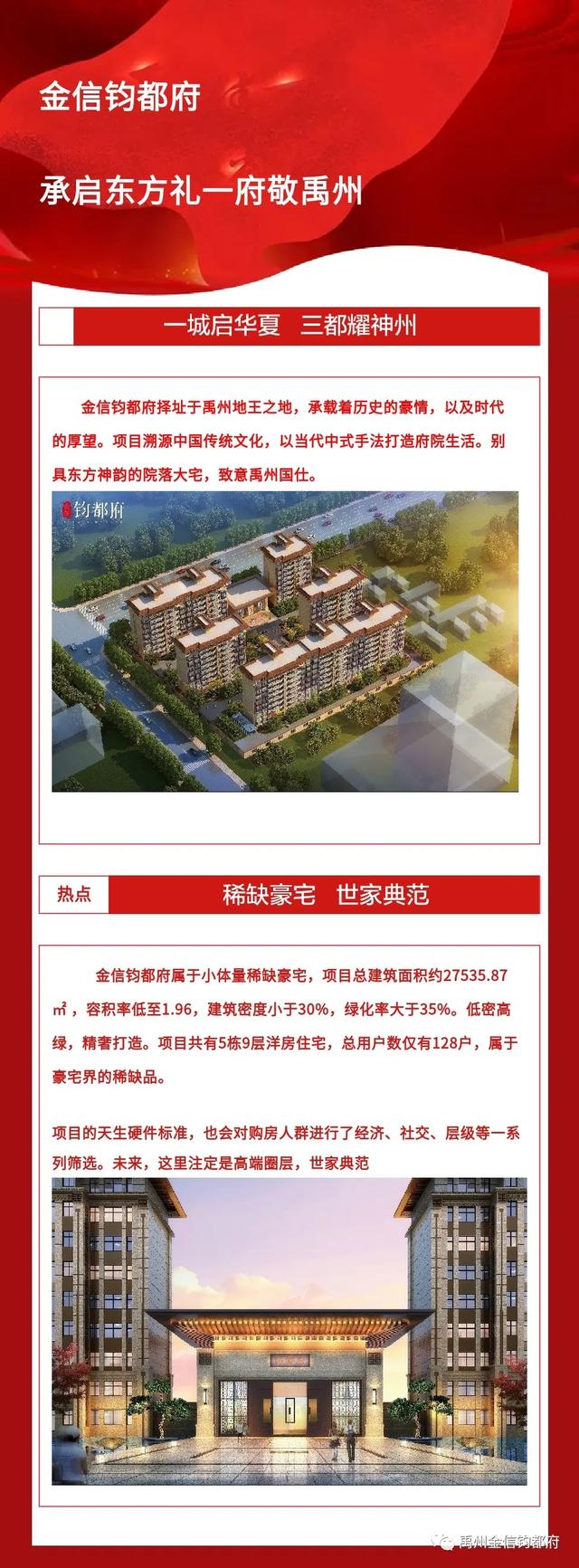 禹州金信钧都府:想要一种生活 四季明媚如画 禹州金信钧都府:想要一种生活 四季明媚如画