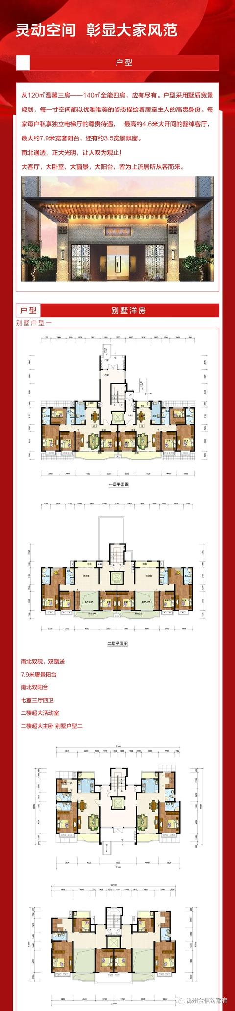 禹州金信钧都府:想要一种生活 四季明媚如画 禹州金信钧都府:想要一种生活 四季明媚如画