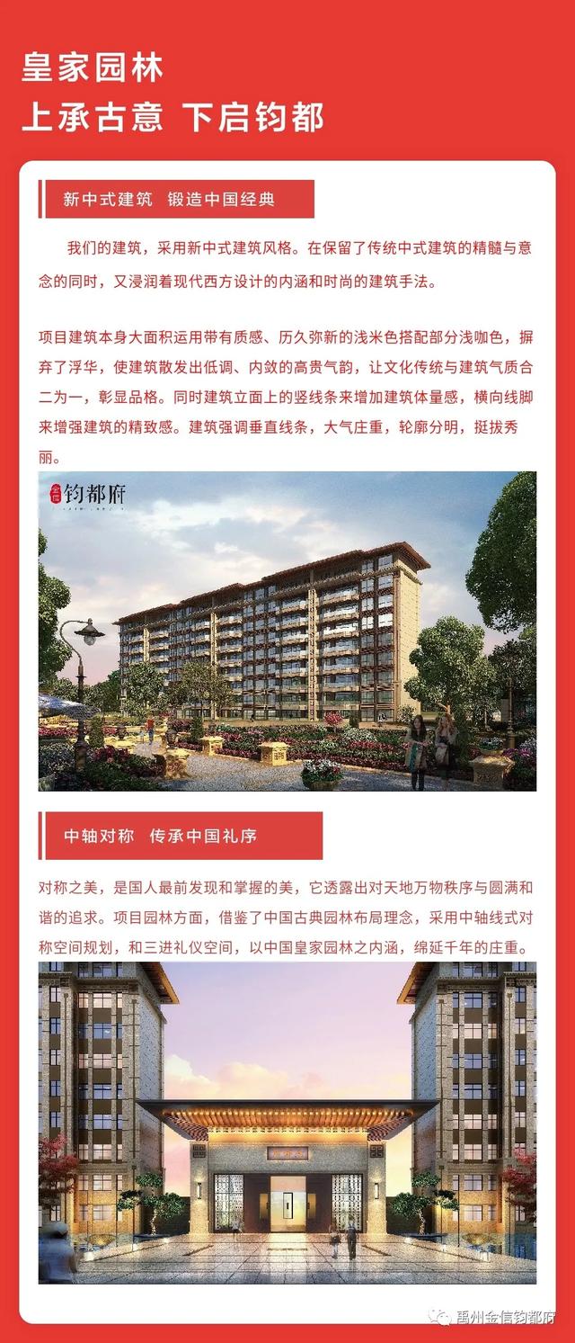 禹州金信钧都府:想要一种生活 四季明媚如画 禹州金信钧都府:想要一种生活 四季明媚如画
