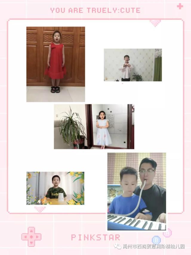 禹州市西商贸慧润阶梯幼儿园:快乐六一系列活动报道 禹州市西商贸慧润阶梯幼儿园:快乐六一系列活动报道