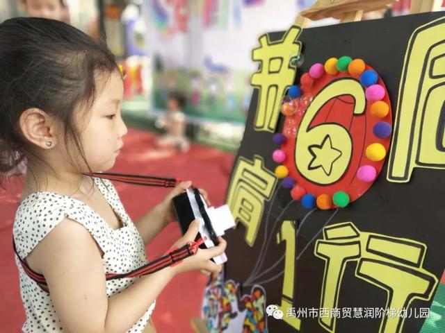 禹州市西商贸慧润阶梯幼儿园:快乐六一系列活动报道 禹州市西商贸慧润阶梯幼儿园:快乐六一系列活动报道