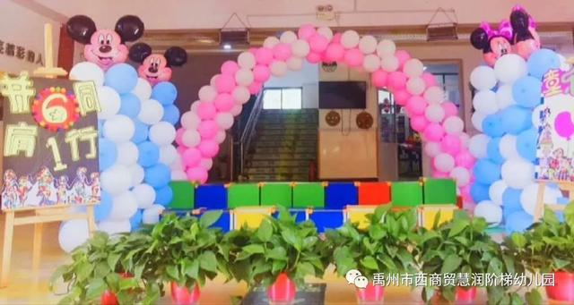 禹州市西商贸慧润阶梯幼儿园:快乐六一系列活动报道 禹州市西商贸慧润阶梯幼儿园:快乐六一系列活动报道