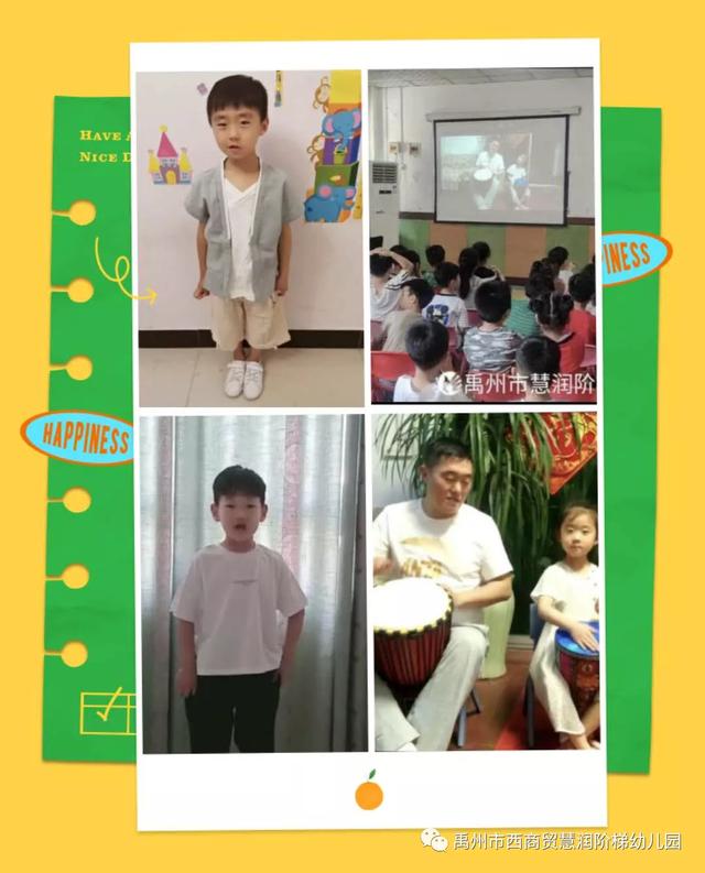 禹州市西商贸慧润阶梯幼儿园:快乐六一系列活动报道 禹州市西商贸慧润阶梯幼儿园:快乐六一系列活动报道