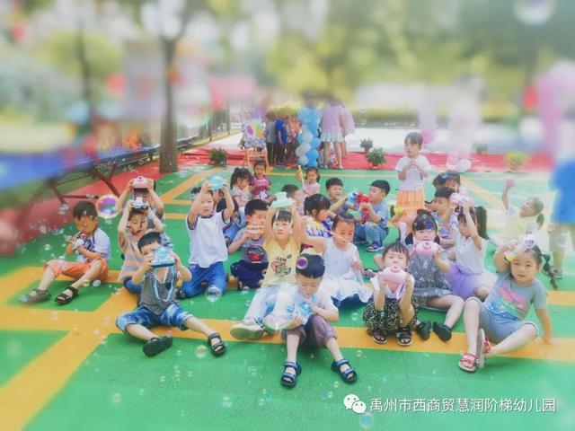 禹州市西商贸慧润阶梯幼儿园:快乐六一系列活动报道 禹州市西商贸慧润阶梯幼儿园:快乐六一系列活动报道