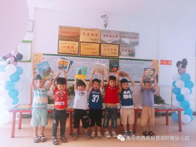 禹州市西商贸慧润阶梯幼儿园:快乐六一系列活动报道 禹州市西商贸慧润阶梯幼儿园:快乐六一系列活动报道