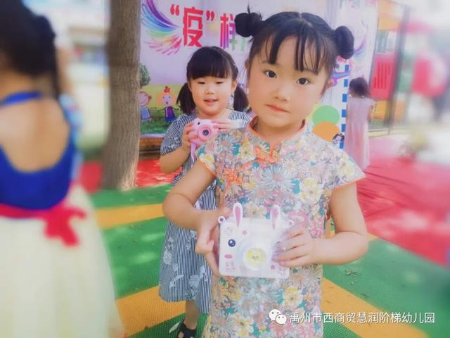 禹州市西商贸慧润阶梯幼儿园:快乐六一系列活动报道 禹州市西商贸慧润阶梯幼儿园:快乐六一系列活动报道
