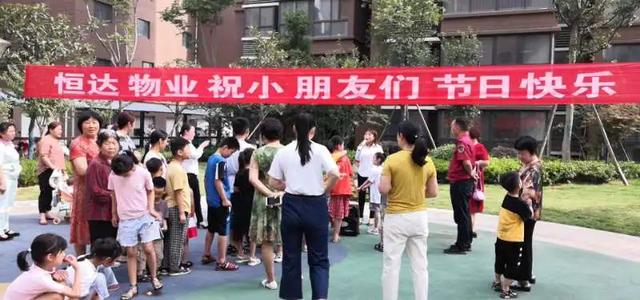 禹州恒达物业“六一儿童节”活动high翻全场 禹州恒达物业“六一儿童节”活动high翻全场