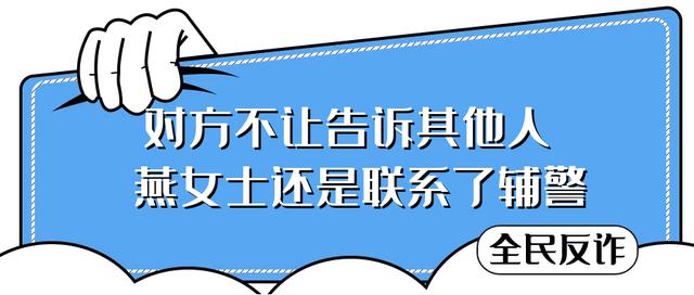咱禹州这两个人被省反诈中心作为教科书式的自救操作广为宣传 咱禹州这两个人被省反诈中心作为教科书式的自救操作广为宣传