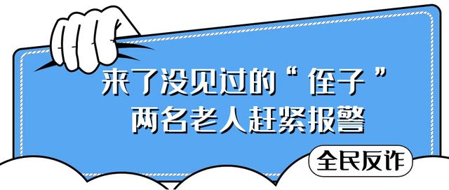 咱禹州这两个人被省反诈中心作为教科书式的自救操作广为宣传 咱禹州这两个人被省反诈中心作为教科书式的自救操作广为宣传