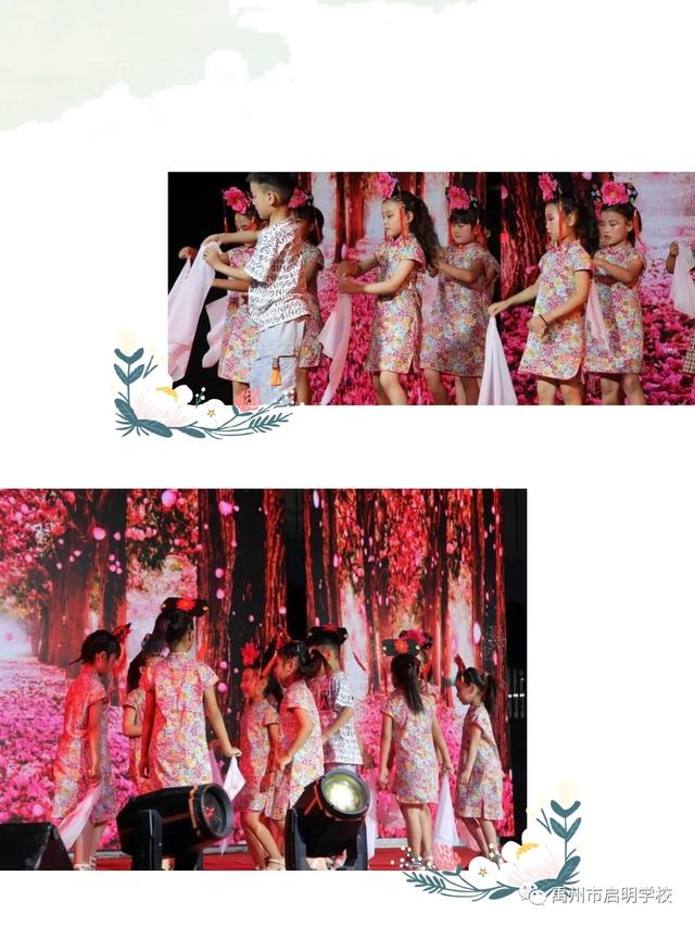 孕育希望,健康成长——禹州启明学校庆六一文艺汇演 孕育希望,健康成长——禹州启明学校庆六一文艺汇演