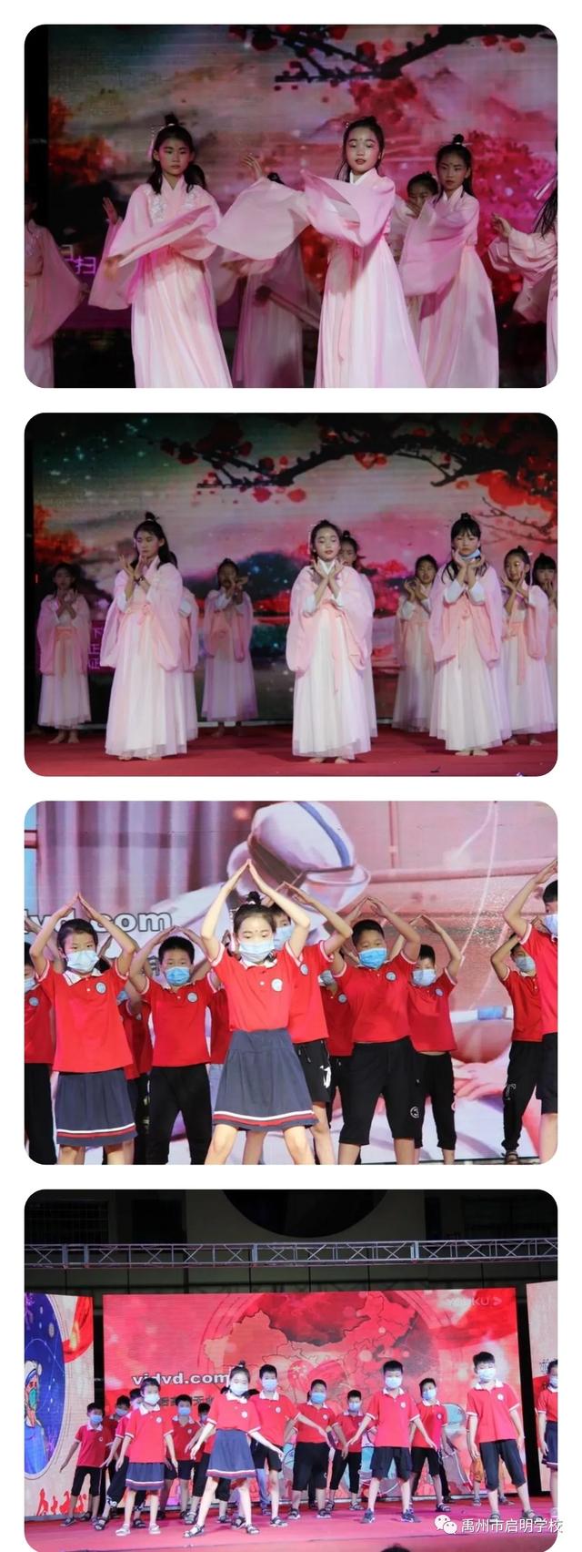 孕育希望,健康成长——禹州启明学校庆六一文艺汇演 孕育希望,健康成长——禹州启明学校庆六一文艺汇演