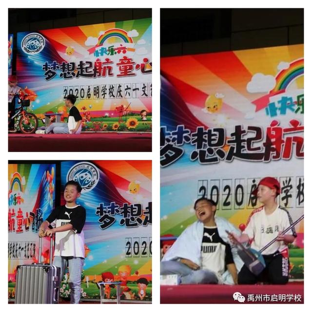孕育希望,健康成长——禹州启明学校庆六一文艺汇演 孕育希望,健康成长——禹州启明学校庆六一文艺汇演