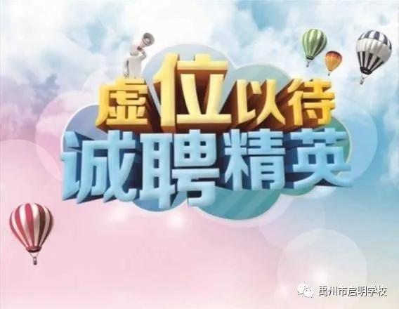 孕育希望,健康成长——禹州启明学校庆六一文艺汇演 孕育希望,健康成长——禹州启明学校庆六一文艺汇演