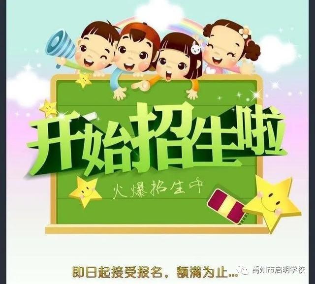 孕育希望,健康成长——禹州启明学校庆六一文艺汇演 孕育希望,健康成长——禹州启明学校庆六一文艺汇演