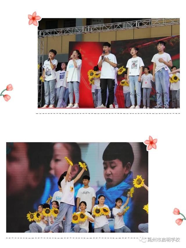 孕育希望,健康成长——禹州启明学校庆六一文艺汇演 孕育希望,健康成长——禹州启明学校庆六一文艺汇演