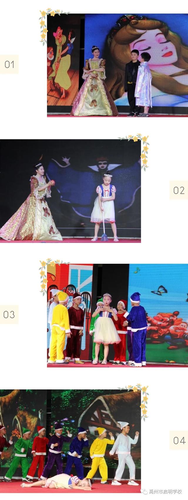 孕育希望,健康成长——禹州启明学校庆六一文艺汇演 孕育希望,健康成长——禹州启明学校庆六一文艺汇演