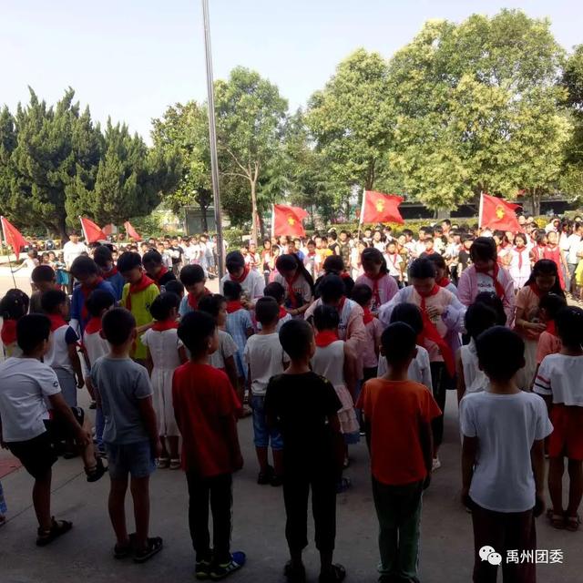 禹州市各级少先队组织开展系列主题活动 禹州市各级少先队组织开展系列主题活动