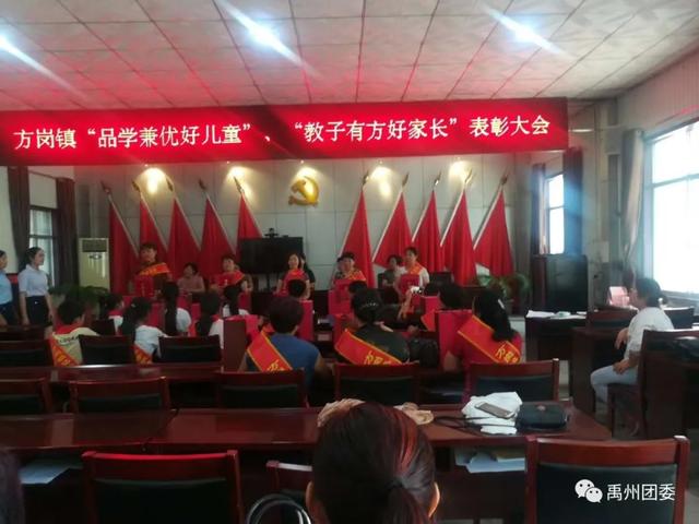 禹州市各级少先队组织开展系列主题活动 禹州市各级少先队组织开展系列主题活动