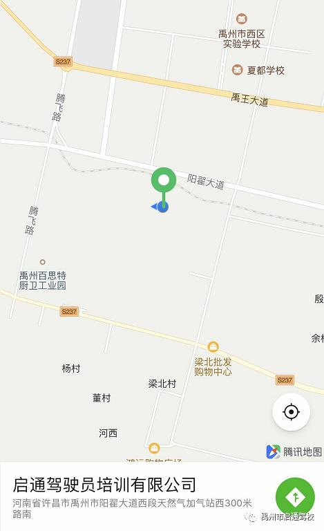 禹州启通驾校关于调整夏季训练时间的通知! 禹州启通驾校关于调整夏季训练时间的通知!