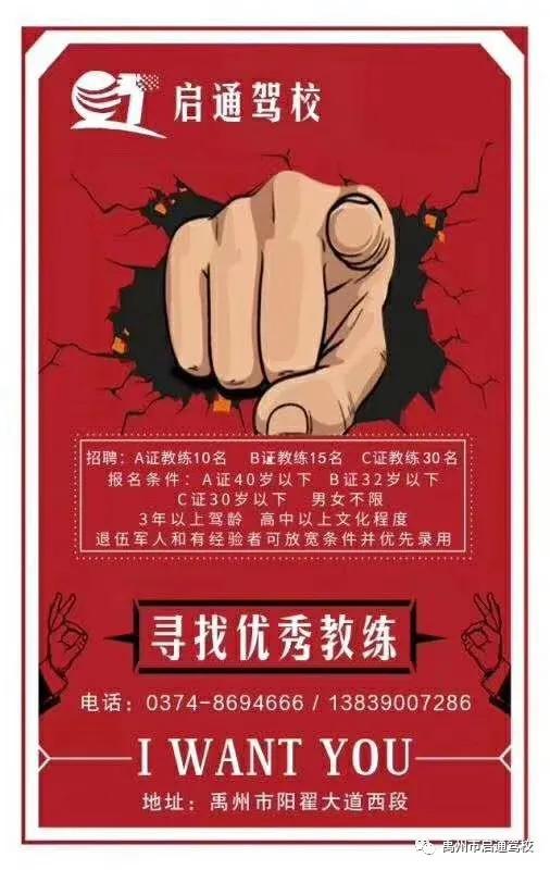 禹州启通驾校关于调整夏季训练时间的通知! 禹州启通驾校关于调整夏季训练时间的通知!