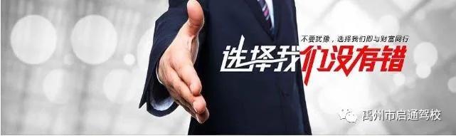 禹州启通驾校关于调整夏季训练时间的通知! 禹州启通驾校关于调整夏季训练时间的通知!