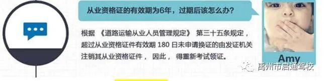 禹州启通驾校关于调整夏季训练时间的通知! 禹州启通驾校关于调整夏季训练时间的通知!