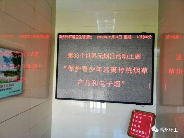 禹州环卫:积极开展“世界无烟日” 宣传活动 禹州环卫:积极开展“世界无烟日” 宣传活动