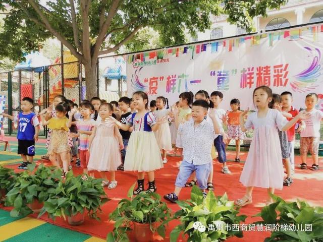 禹州市西商贸慧润阶梯幼儿园 禹州市西商贸慧润阶梯幼儿园