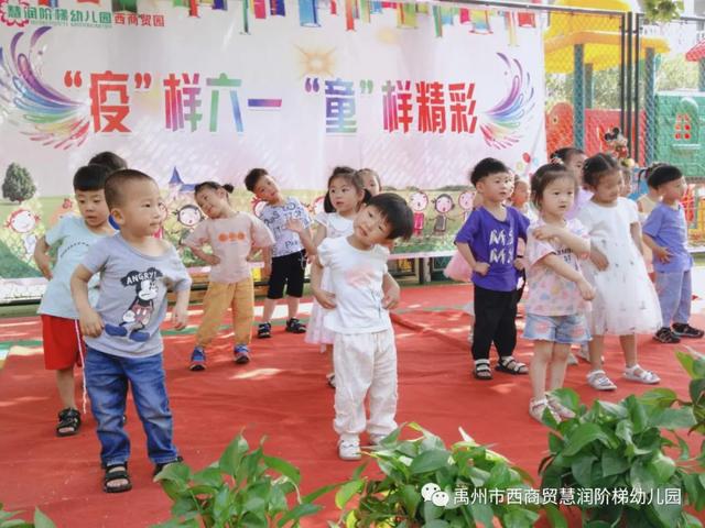 禹州市西商贸慧润阶梯幼儿园 禹州市西商贸慧润阶梯幼儿园