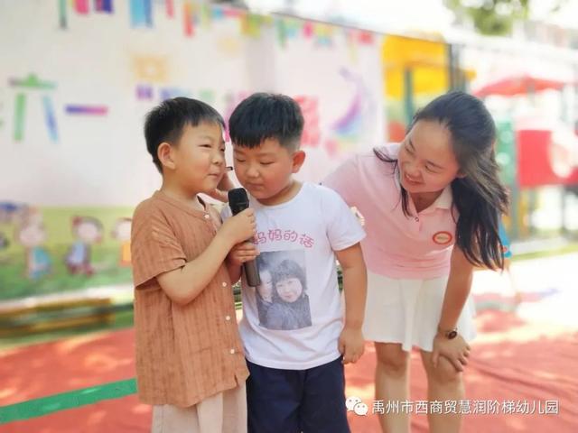 禹州市西商贸慧润阶梯幼儿园 禹州市西商贸慧润阶梯幼儿园