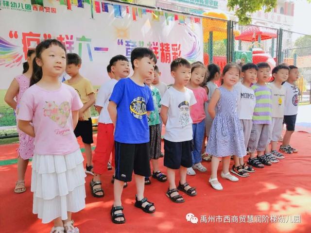 禹州市西商贸慧润阶梯幼儿园 禹州市西商贸慧润阶梯幼儿园
