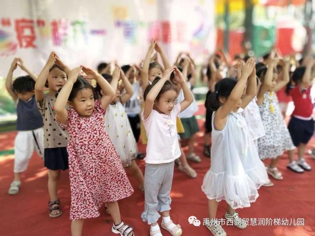 禹州市西商贸慧润阶梯幼儿园 禹州市西商贸慧润阶梯幼儿园