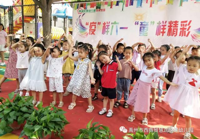 禹州市西商贸慧润阶梯幼儿园 禹州市西商贸慧润阶梯幼儿园