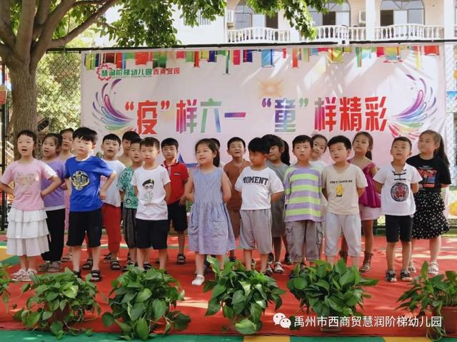 禹州市西商贸慧润阶梯幼儿园 禹州市西商贸慧润阶梯幼儿园